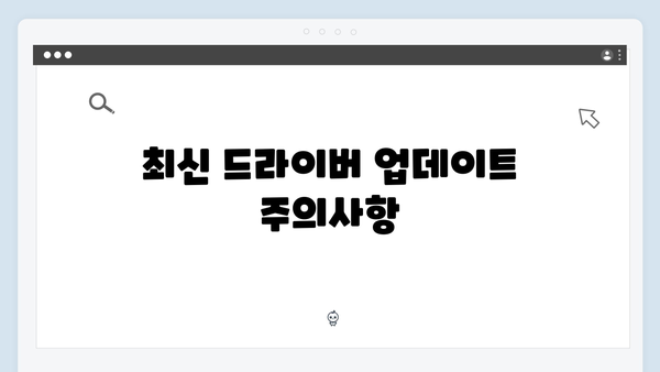 삼성 노트북 NP-RV511-FA03US 드라이버 간편 다운로드 설치