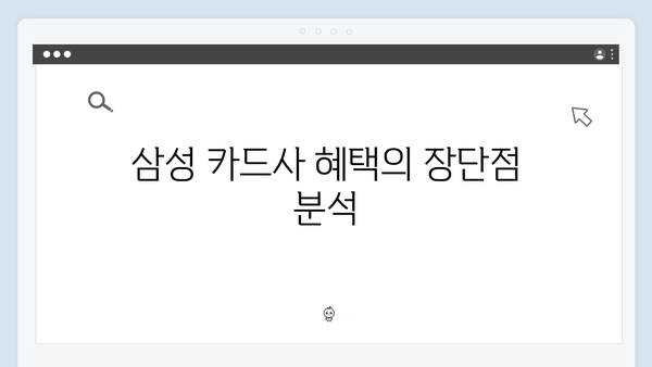 국민행복카드 카드사별 혜택 비교: 삼성, 신한, KB국민, 롯데