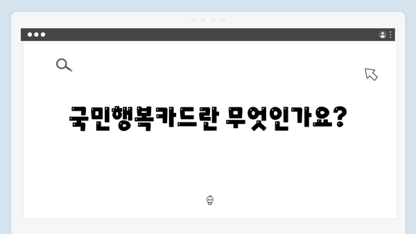 임신 확인 후 가장 먼저 해야 할 일? 국민행복카드 신청하기!