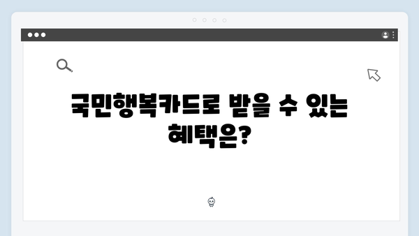 임신 확인 후 가장 먼저 해야 할 일? 국민행복카드 신청하기!