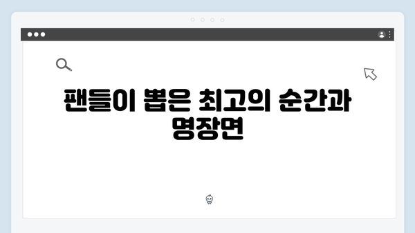 디즈니+ 강남 비-사이드 4화 총정리