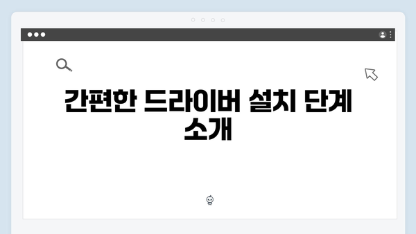 삼성 노트북 NP905S3G-K04 드라이버 간편 다운로드 설치