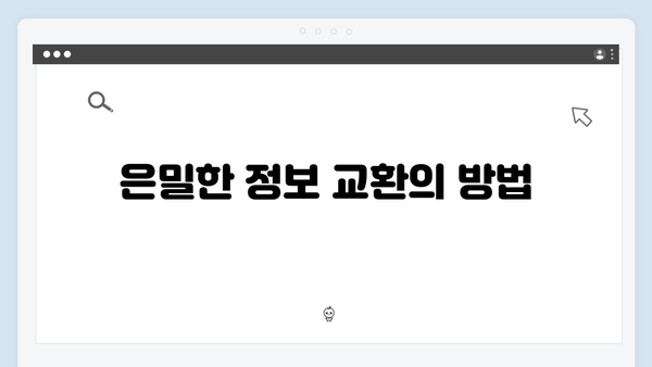 강남 비-사이드 7화 분석 - 클럽 VIP들의 은밀한 거래