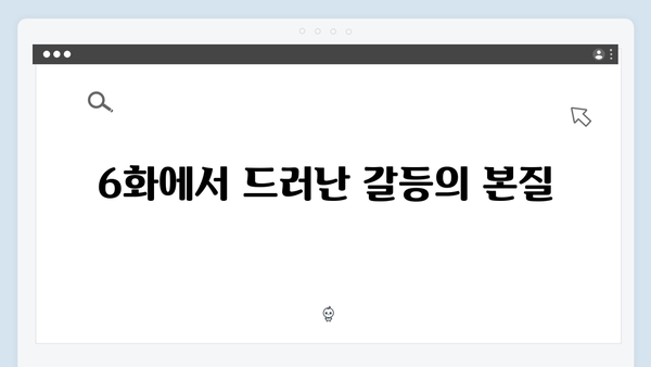 조우진x지창욱 강남 비-사이드 6화 결투