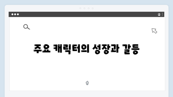 강남 비-사이드 7화 총정리 - 마약 조직의 최후