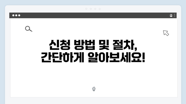 저소득층을 위한 냉난방비 지원 제도, 지금 바로 확인하세요!