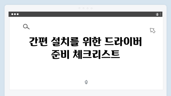 삼성 노트북 NP-QX410-S01US 드라이버 간편 다운로드 설치