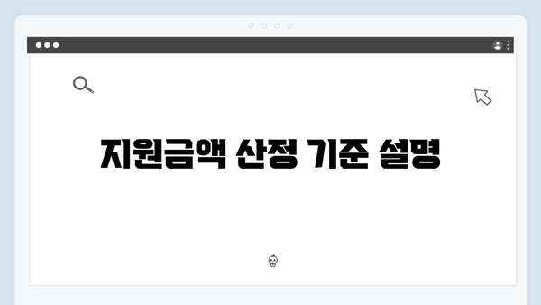 에너지바우처 지원금액 계산기 사용설명서