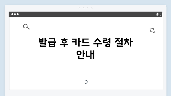 국민행복카드 발급부터 사용까지 단계별 가이드 제공!