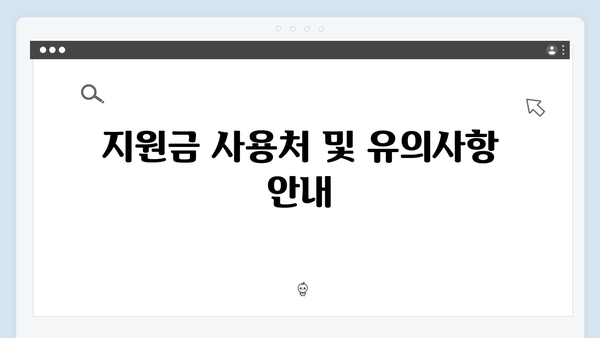 에너지바우처 지원금 당겨쓰기 신청방법 완벽가이드