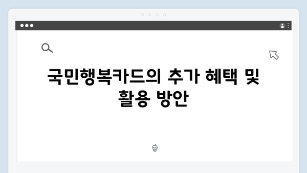 둘째 출산하면 바우처 300만원! 2025 국민행복카드 혜택 알아보기