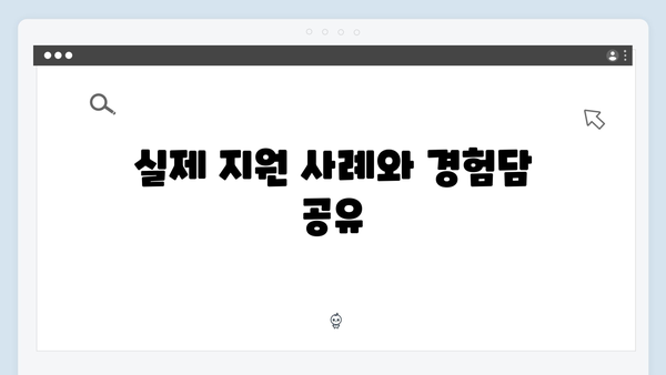 임신부를 위한 국가 지원 총정리: 국민행복카드를 활용하세요!