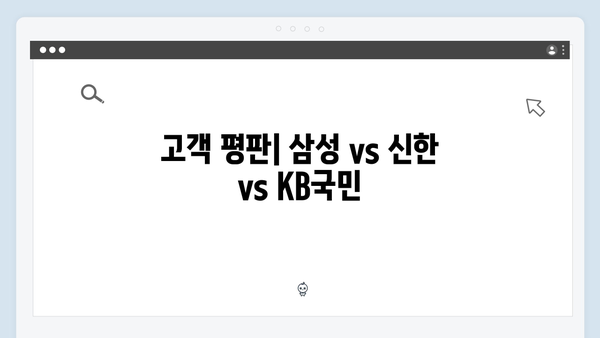 삼성 vs 신한 vs KB국민: 국민행복카드 카드사별 비교 분석