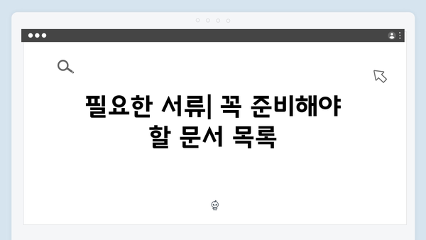 2025 에너지바우처 신청 전 꼭 확인할 5가지