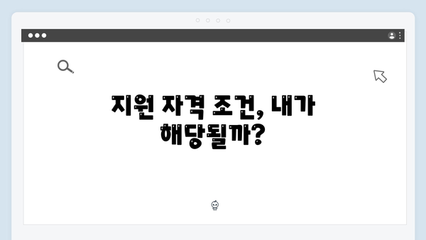 2025년 에너지 바우처, 이렇게 신청하면 간편합니다!