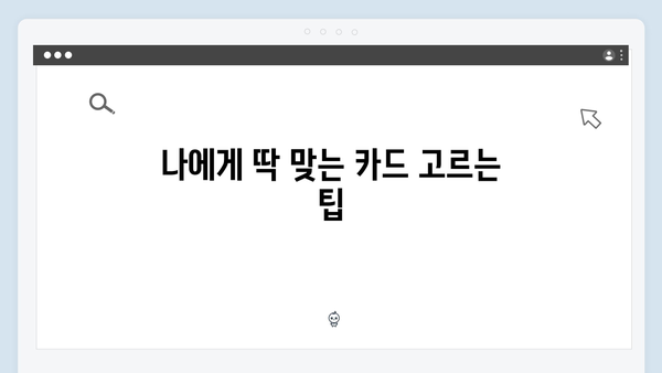 삼성, 신한, KB국민… 나에게 맞는 최고의 국민행복카드는? (혜택 비교)