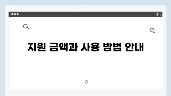 2025년 최신! 에너지바우처 신청 꿀팁 모음집