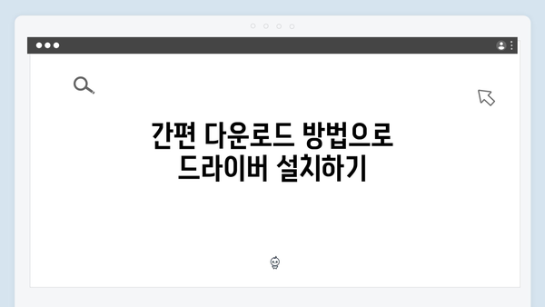 삼성 노트북 NP-X520-JA01 드라이버 간편 다운로드 설치