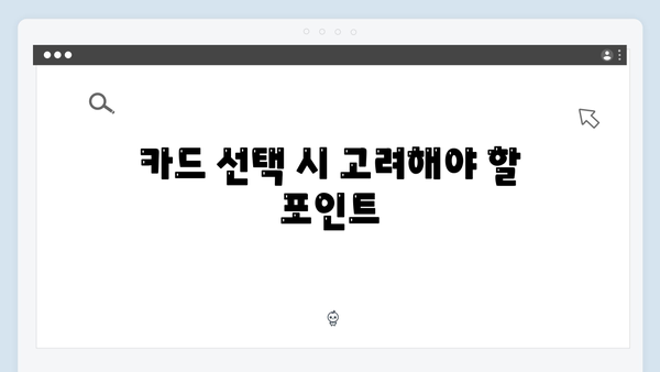 어린이집 비용 절감 비법? 신한과 KB국민 카드 비교하기!