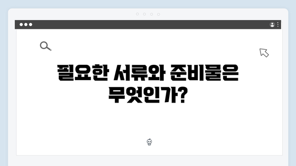 복지로 홈페이지에서 간편하게 신청하는 방법 안내