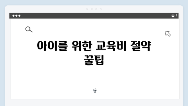 육아맘 추천! 국민행복카드를 활용한 생활비 절약법