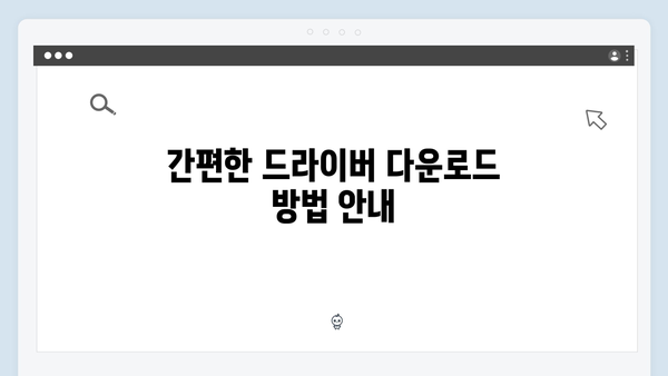 삼성 노트북 NP-SF510-FA04US 드라이버 간편 다운로드 설치