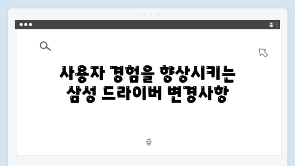 삼성 노트북 NP900X5N-K03US 드라이버 간편 다운로드 설치