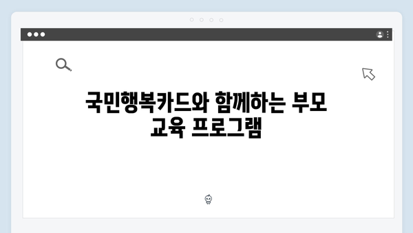 임신 중 필요한 모든 것! 국민행복카드로 해결하세요