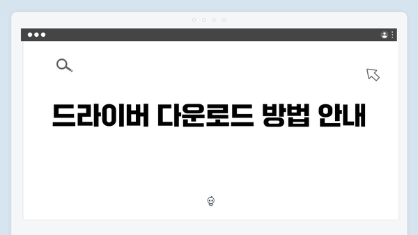 삼성 프린터 SL-X4300LX 드라이버 간편 다운로드 설치