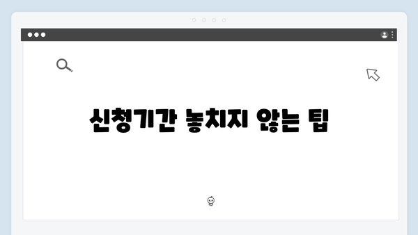 에너지바우처 신청기간 놓치지 마세요! 지원대상과 방법 안내