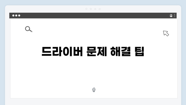 삼성 프린터 SL-X4300LX 드라이버 간편 다운로드 설치