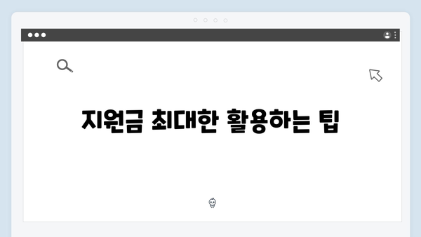 임신·출산 지원금 제대로 받는 법! 국민행복카드 활용 꿀팁 공개