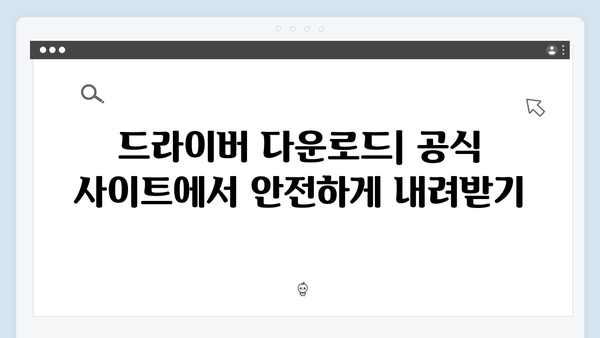 EPSON(앱손) 프린터 Stylus Pro 9880 드라이버 다운로드 설치 방법