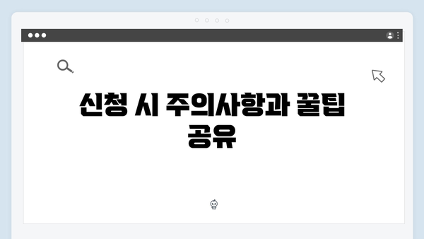 국민행복카드 신청 꿀팁! 바우처 혜택과 활용법 알아보기