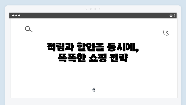 국민행복카드 쇼핑 할인 팁: 온라인몰부터 대형마트까지