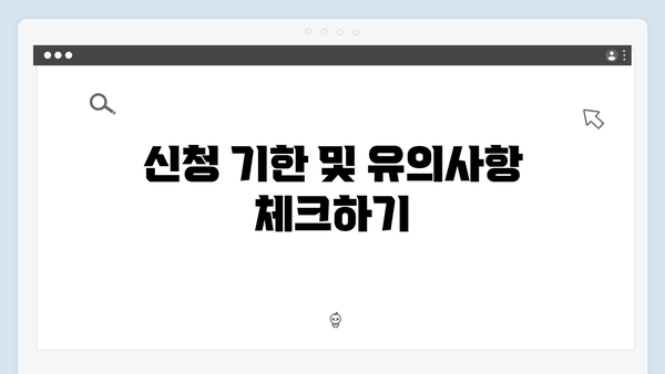 에너지바우처 신청 시작! 대상자와 지원금액 확인 필수