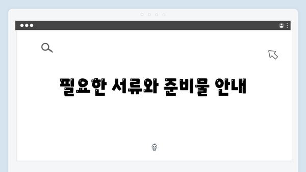 2025 에너지바우처 신청 전 필수확인사항