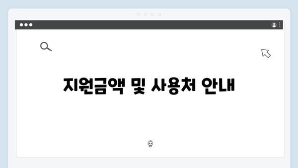 장애인·노인 대상 맞춤형 지원, 2024년 에너지 바우처 정보