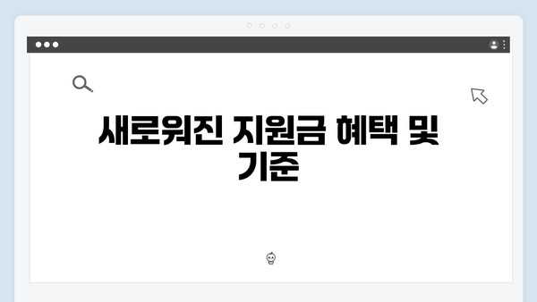 올해 더 강력해진 2025년 에너지바우처 혜택 완벽 해설