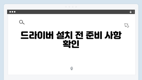 EPSON(앱손) 프린터 WF-M21000 드라이버 다운로드 설치 방법