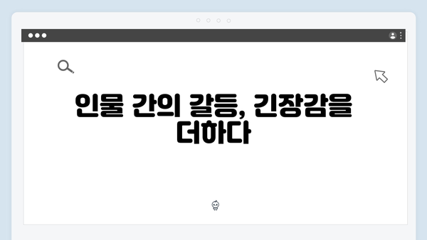 강남 비-사이드 EP.1 하이라이트 - 범죄의 서막