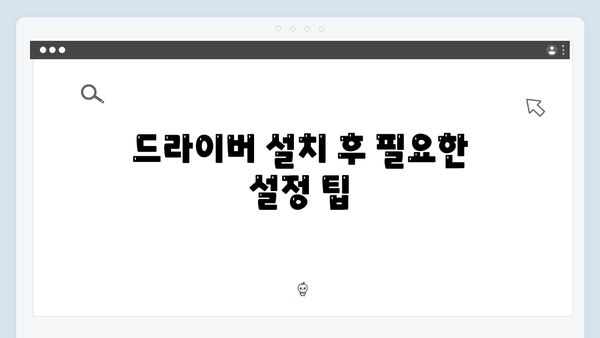 삼성 노트북 NP-RV511-FA03US 드라이버 간편 다운로드 설치