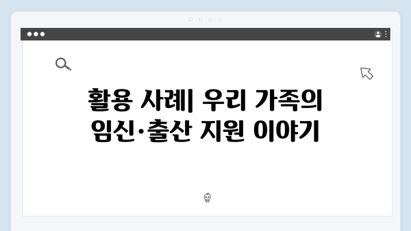 임신·출산 필수 지원! 국민행복카드 신청부터 활용까지