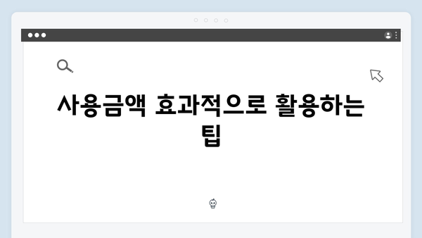 에너지바우처 하절기 사용금액 동절기 이월방법