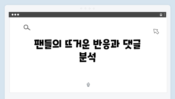 강남 비-사이드 5화 총정리 - 충격의 라이브 스트리밍