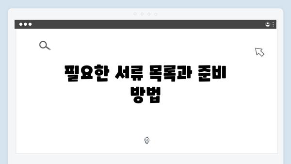 기초생활수급자 에너지바우처 신청방법 A to Z