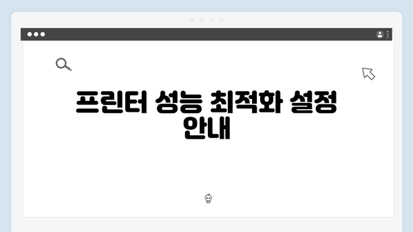 삼성 프린터 SL-C590W 드라이버 간편 다운로드 설치