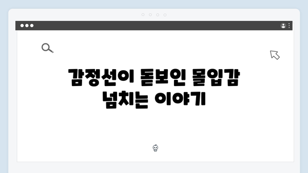 지창욱x하윤경 강남 비-사이드 3화 명장면