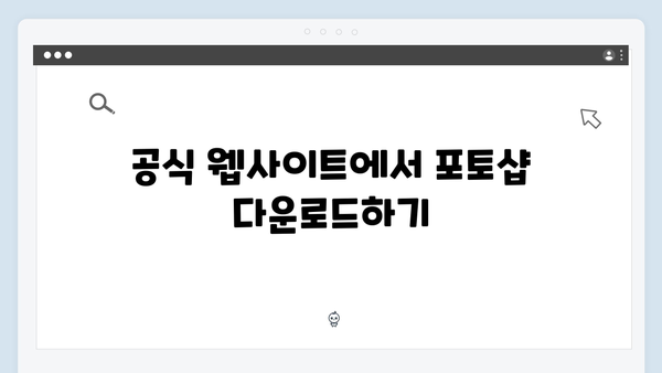 [단계별] 포토샵 설치방법 완벽 가이드