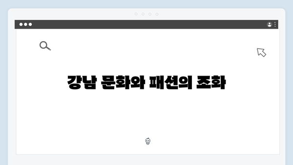 강남 비-사이드 2화 리뷰 - 강남의 비밀